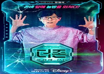 The Zone: Survival Mission 1. Sezon 4. Bölüm ücretsiz izle